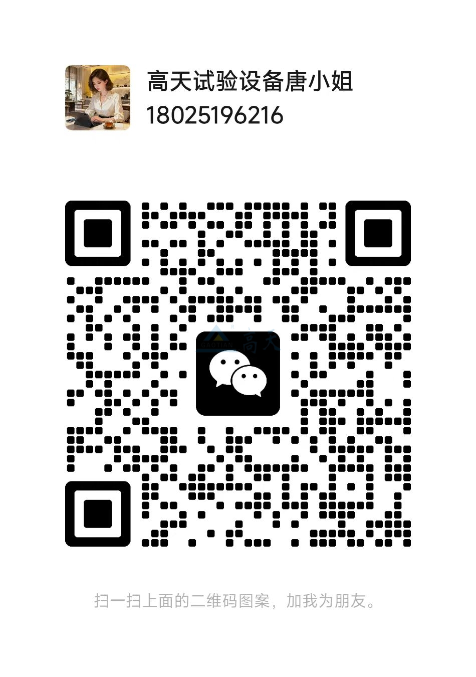 掃碼添加微信咨詢(xún)